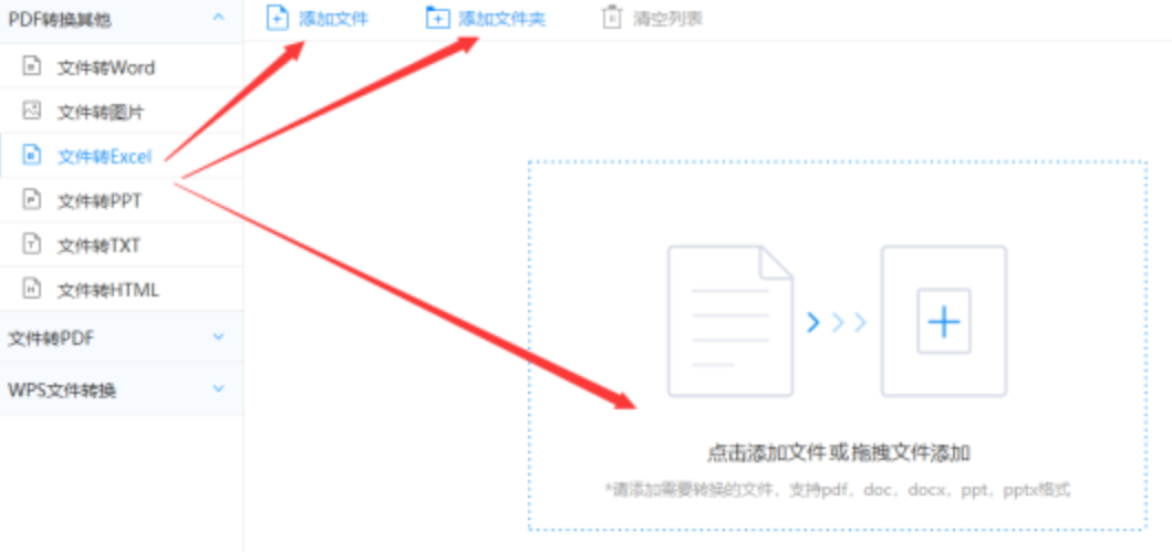 manbetx万博网页版登录入口使用讲解 - 选择文件格式